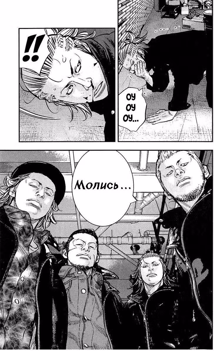 Клевер — Том 26 · Глава 228, страница 15