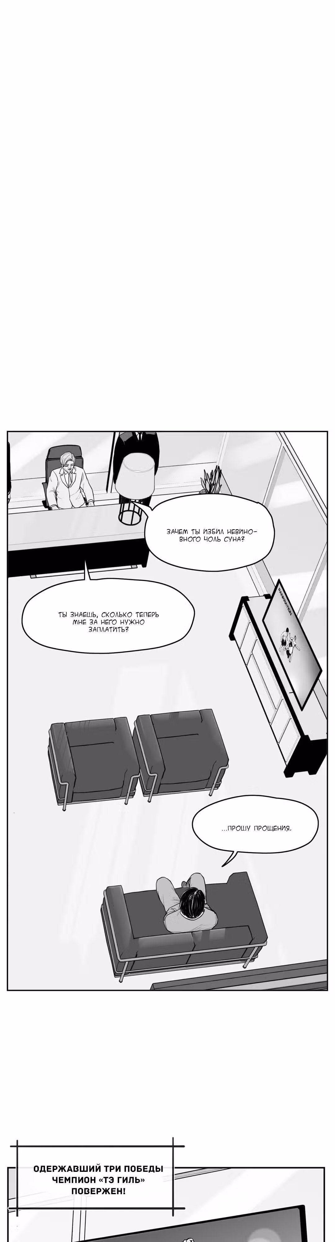 Король кроликов — Том 1 · Глава 3, страница 13