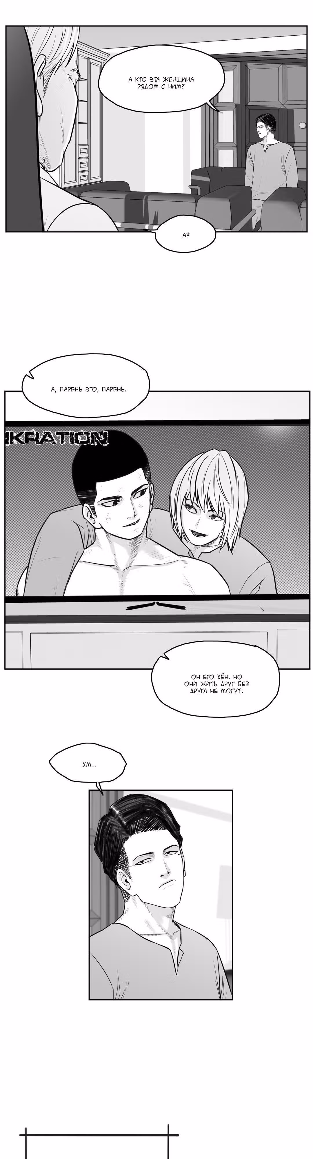 Король кроликов — Том 1 · Глава 3, страница 15
