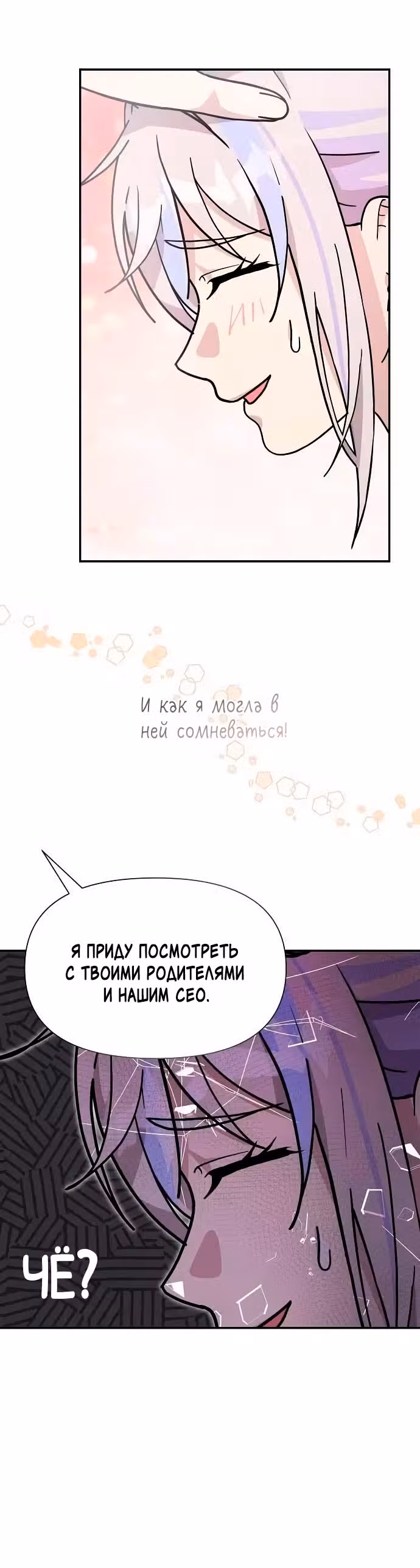 Моя младшая сестра была гением — Том 1 · Глава 23, страница 24