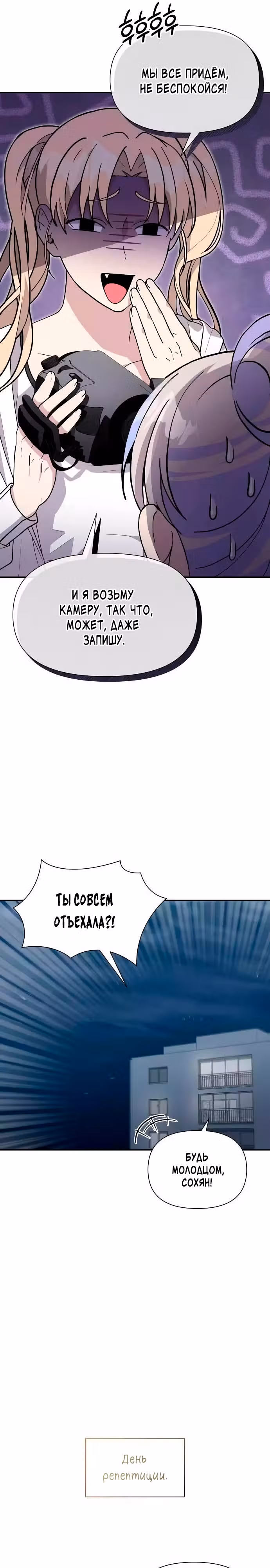 Моя младшая сестра была гением — Том 1 · Глава 23, страница 25