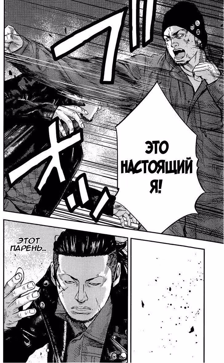 Клевер — Том 26 · Глава 229, страница 16