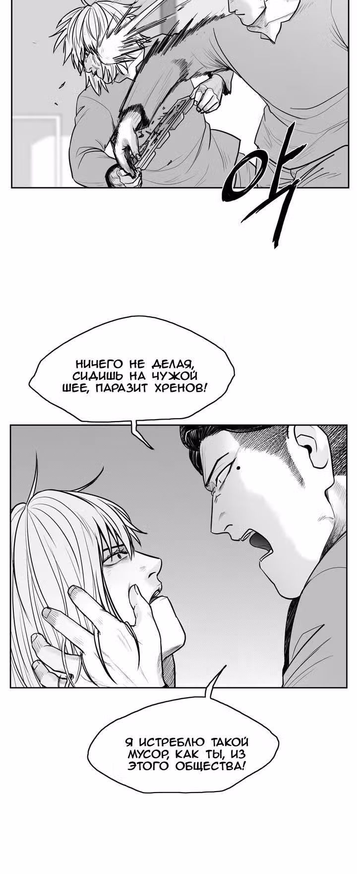 Король кроликов — Том 1 · Глава 4, страница 2