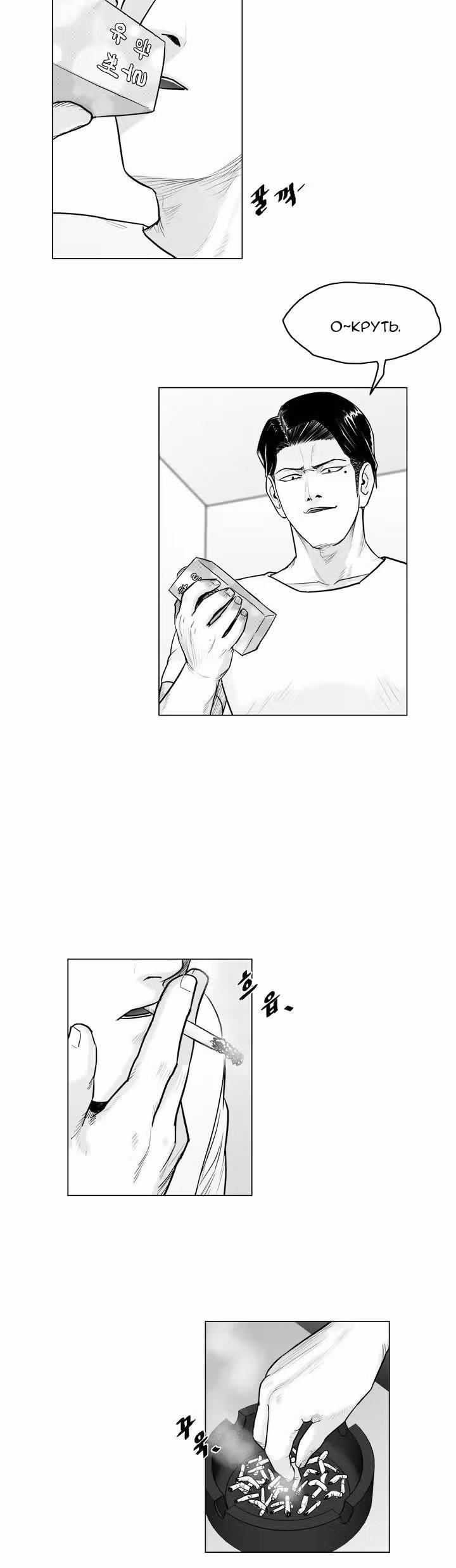 Король кроликов — Том 1 · Глава 4, страница 12