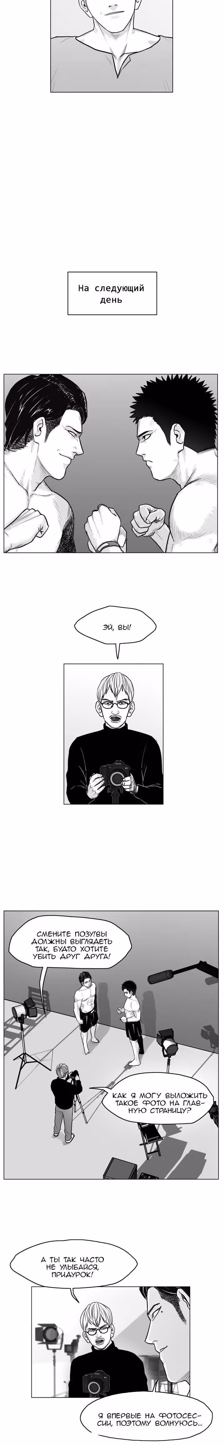Король кроликов — Том 1 · Глава 4, страница 8
