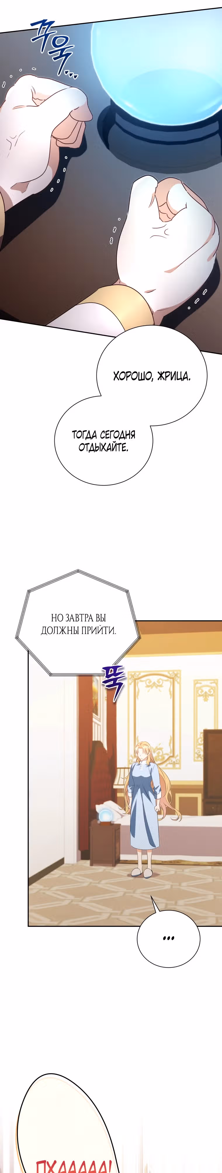 Мой ласковый зверь — Том 1 · Глава 7, страница 17