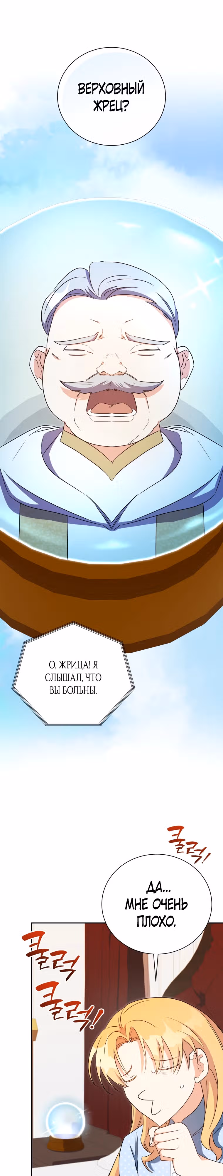 Мой ласковый зверь — Том 1 · Глава 7, страница 7