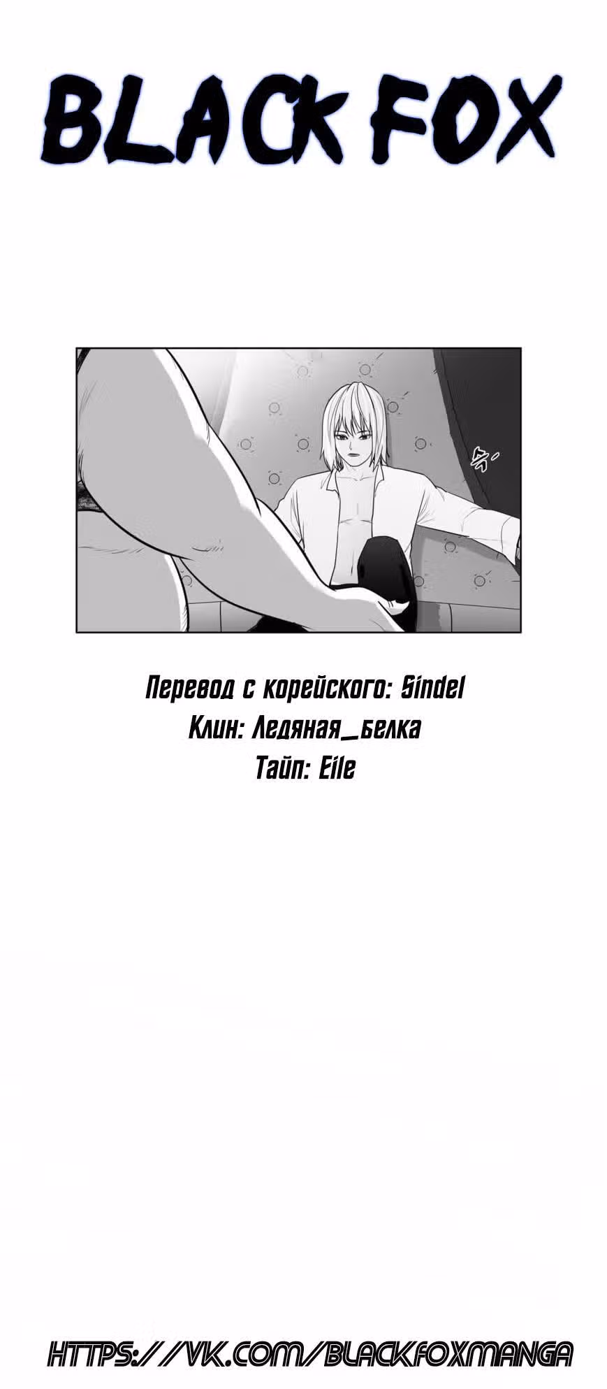 Король кроликов — Том 1 · Глава 5, страница 16
