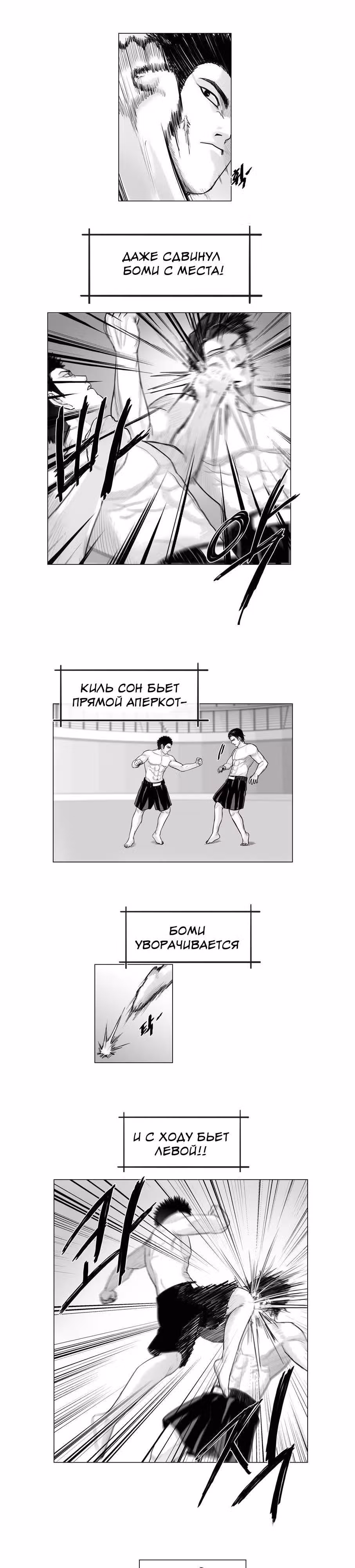 Король кроликов — Том 1 · Глава 5, страница 5