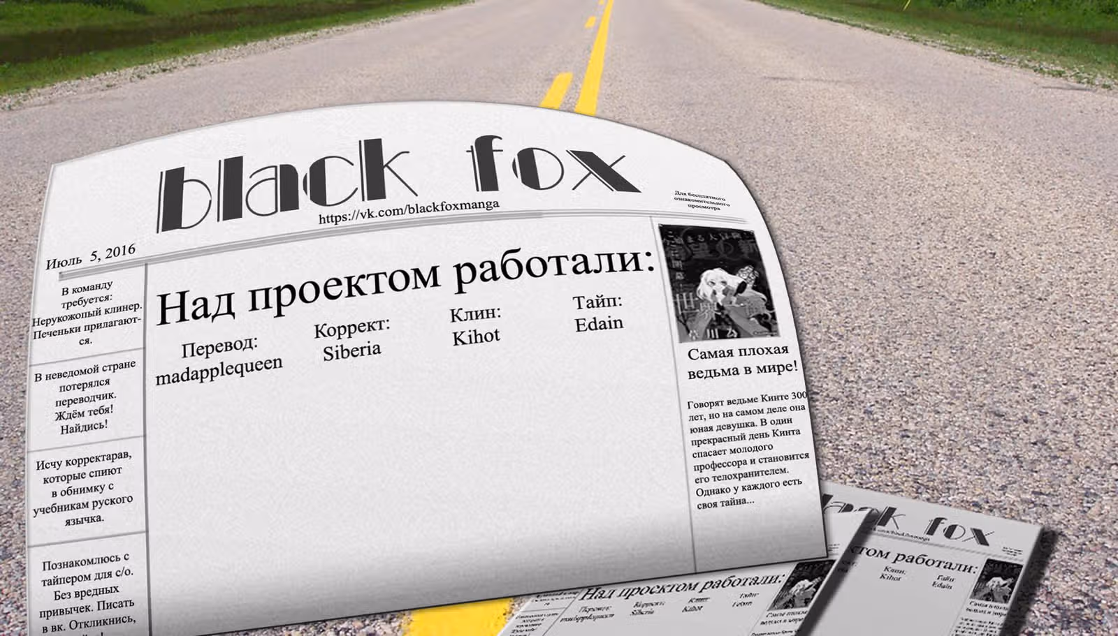 Самая плохая ведьма в мире! — Том 2 · Глава 9, страница 39
