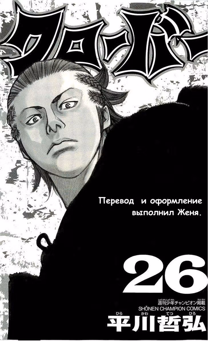 Клевер — Том 26 · Глава 231, страница 20