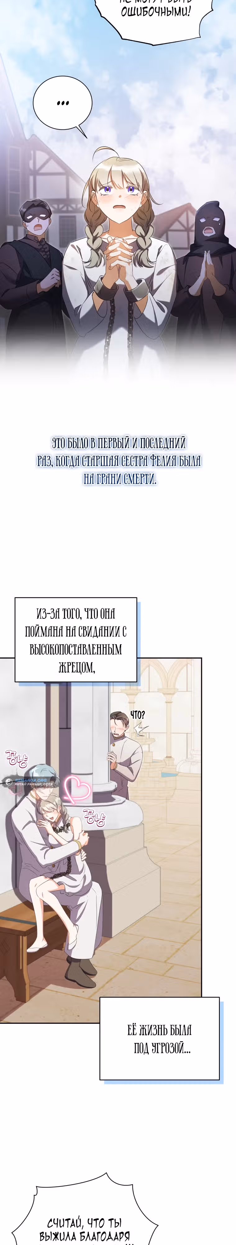 Мой ласковый зверь — Том 1 · Глава 8, страница 2