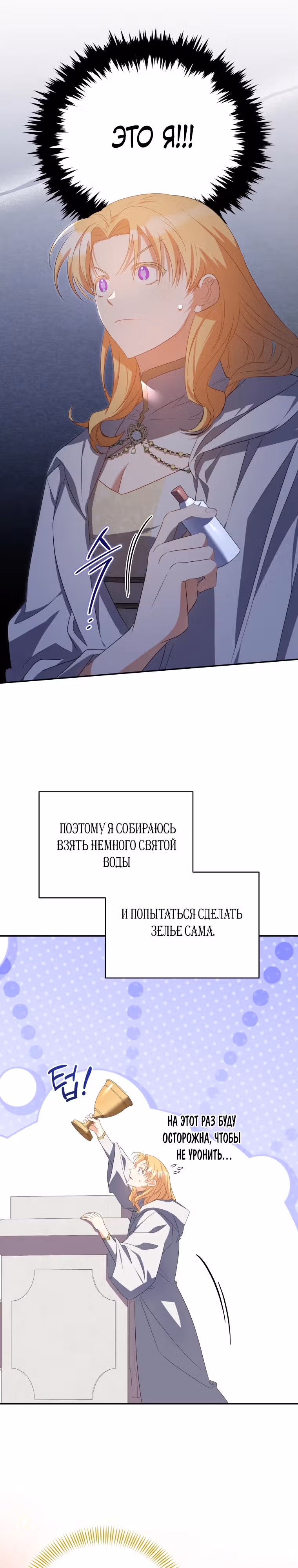 Мой ласковый зверь — Том 1 · Глава 8, страница 22
