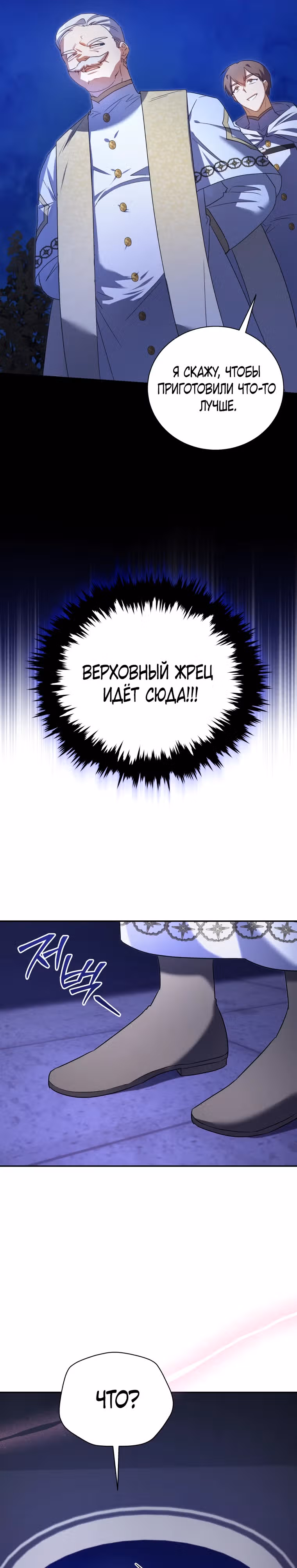 Мой ласковый зверь — Том 1 · Глава 8, страница 28