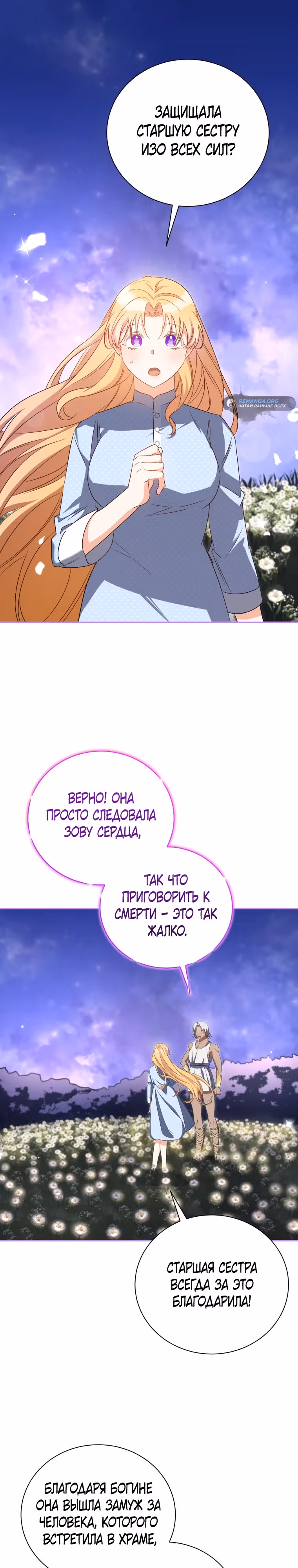 Мой ласковый зверь — Том 1 · Глава 8, страница 4