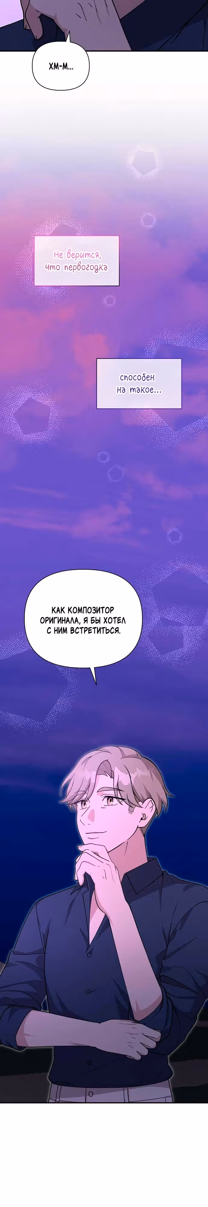 Моя младшая сестра была гением — Том 1 · Глава 26, страница 31