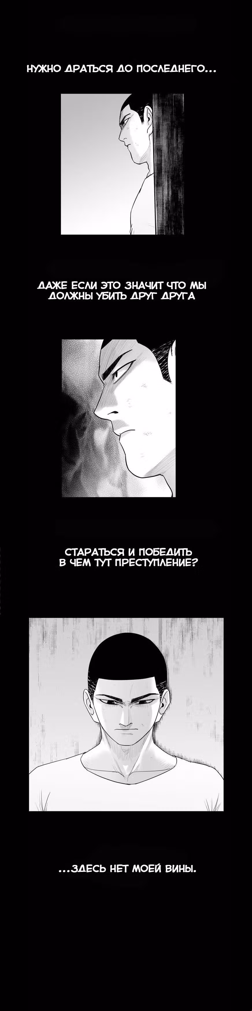 Король кроликов — Том 1 · Глава 7, страница 12