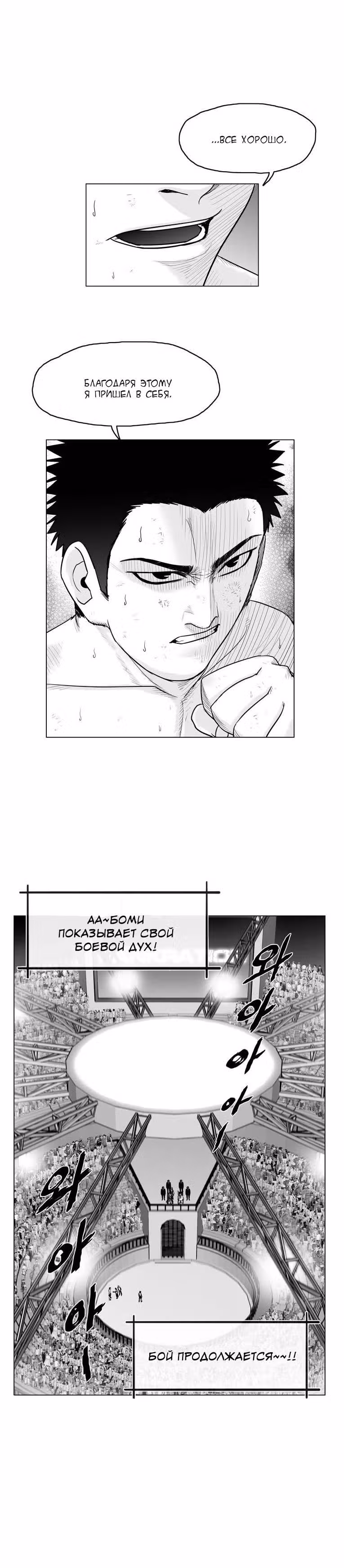 Король кроликов — Том 1 · Глава 7, страница 5