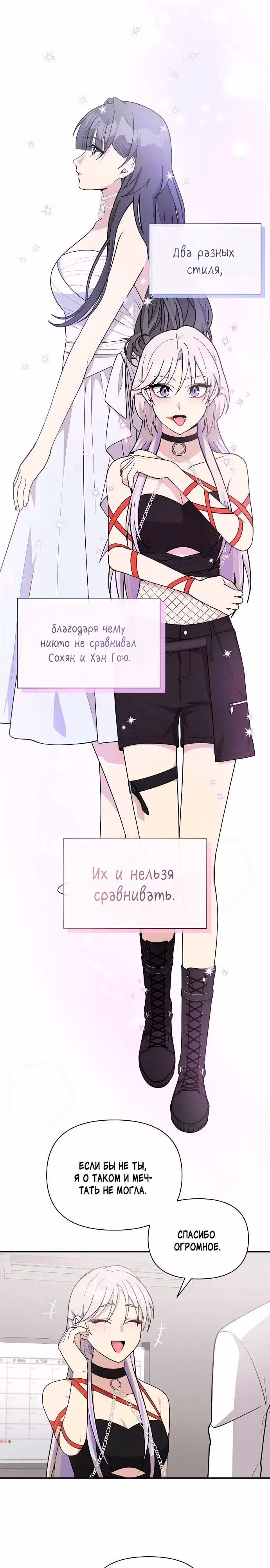 Моя младшая сестра была гением — Том 1 · Глава 27, страница 7