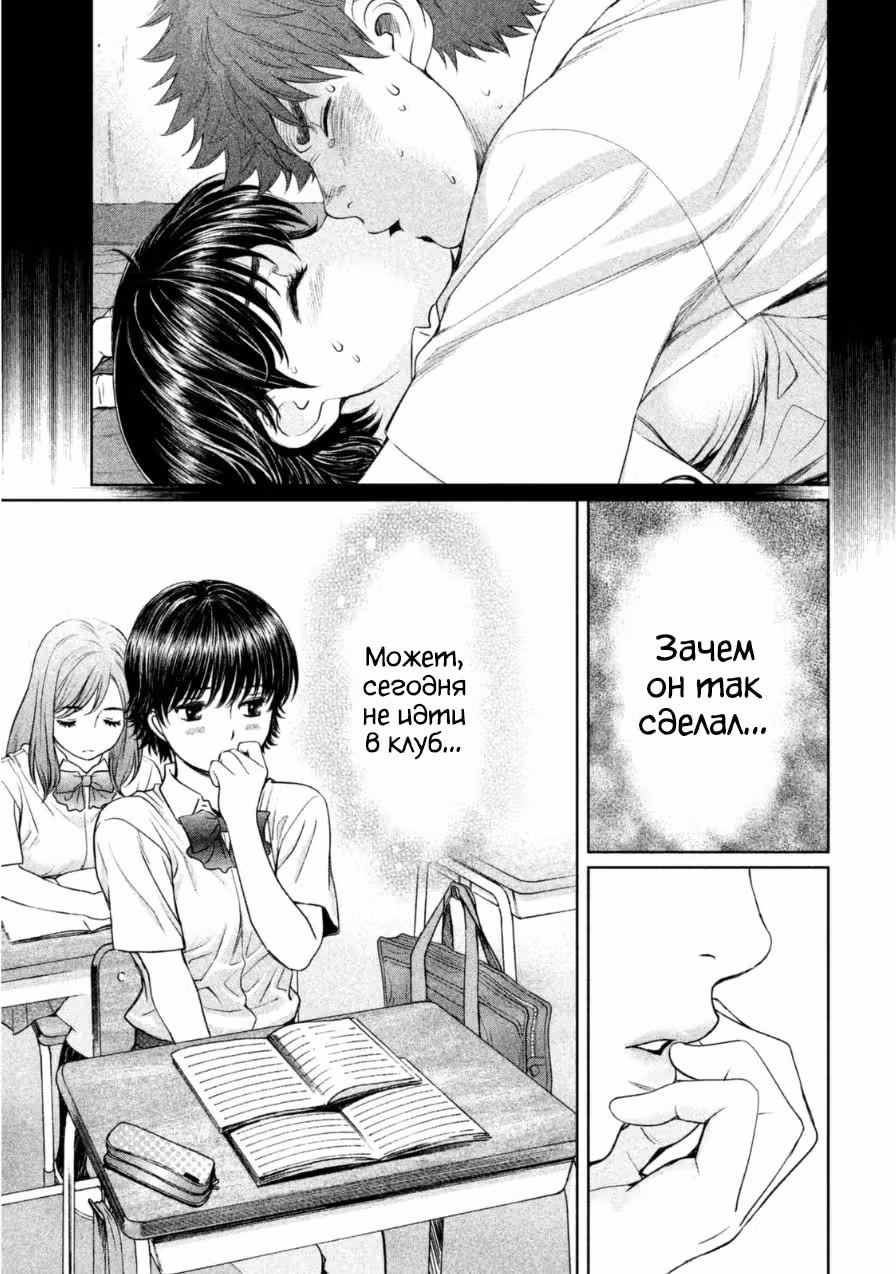 Охотник и корзина — Том 6 · Глава 63, страница 3