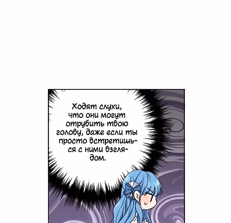 Как спасти злодея, брошенного главной героиней — Том 1 · Глава 3, страница 36