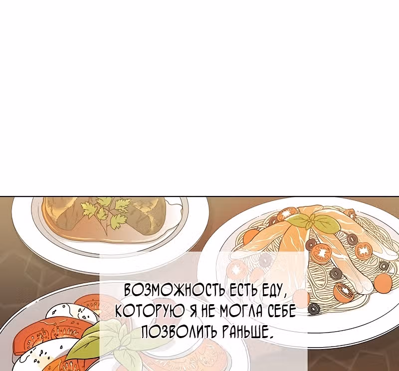 Как спасти злодея, брошенного главной героиней — Том 1 · Глава 3, страница 9