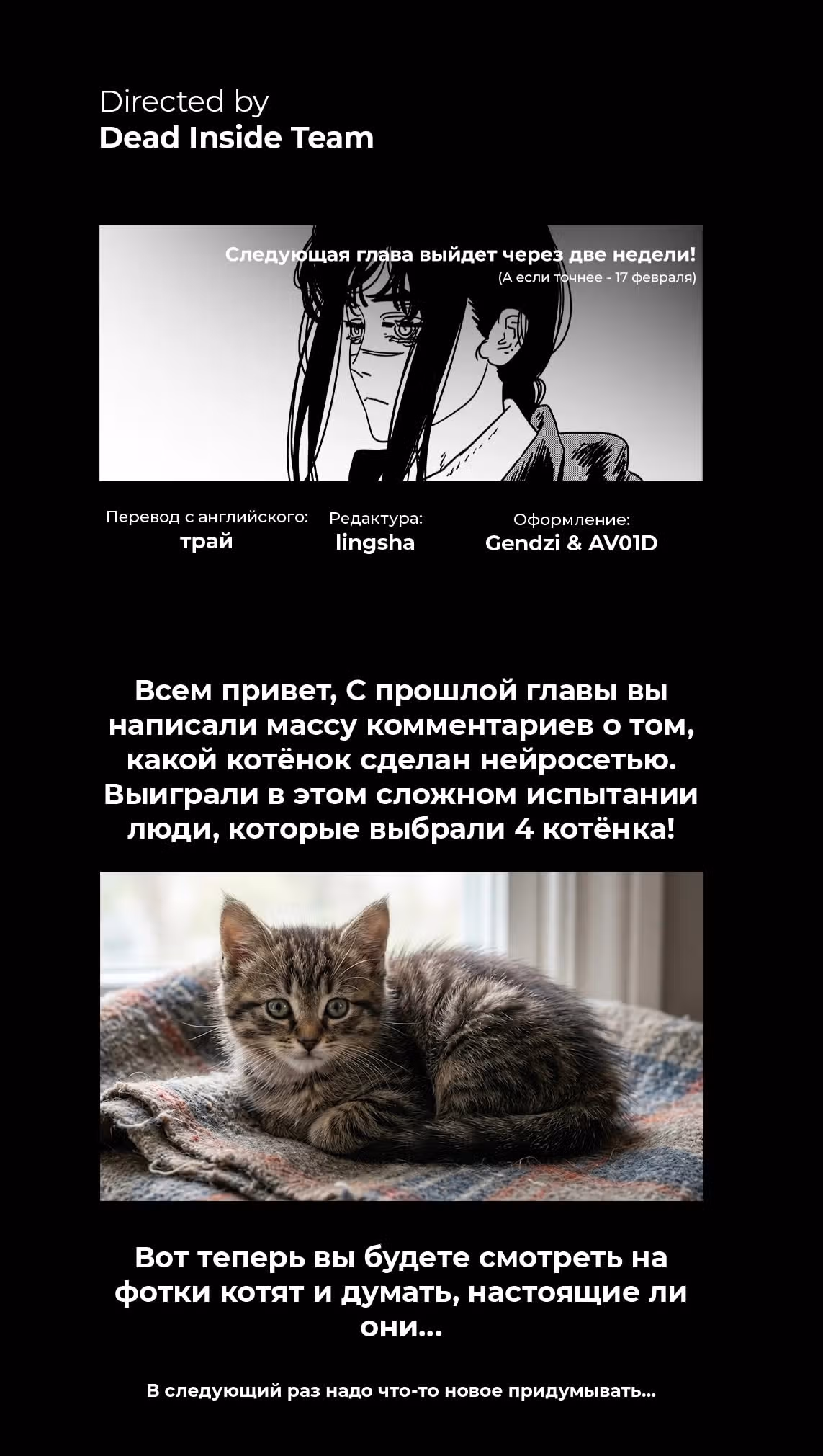 Человек-бензопила — Том 23 · Глава 228, страница 16
