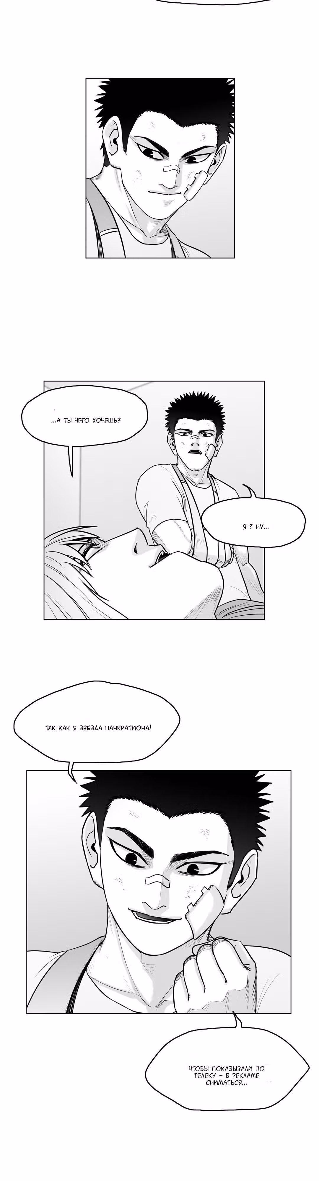 Король кроликов — Том 1 · Глава 9, страница 16