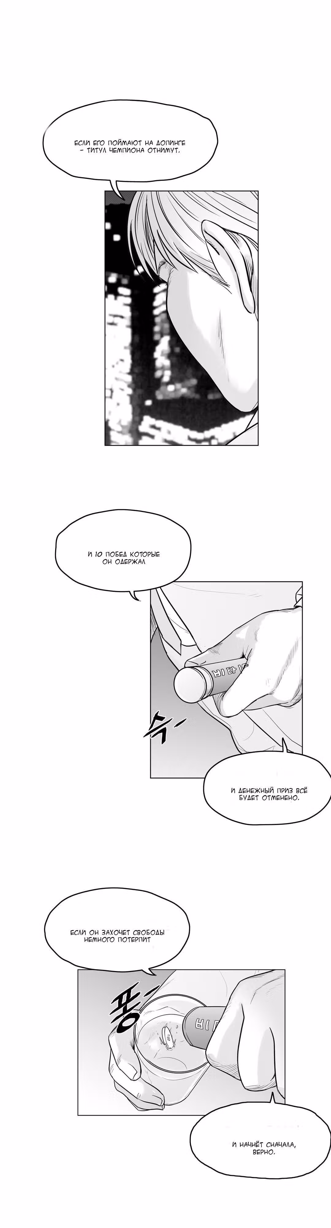 Король кроликов — Том 1 · Глава 9, страница 25
