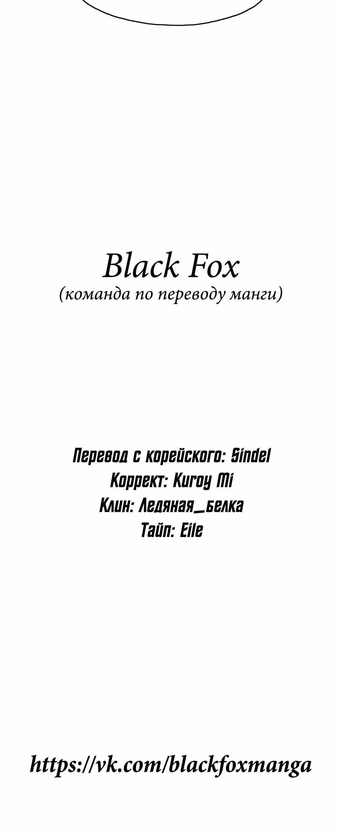 Король кроликов — Том 1 · Глава 9, страница 28