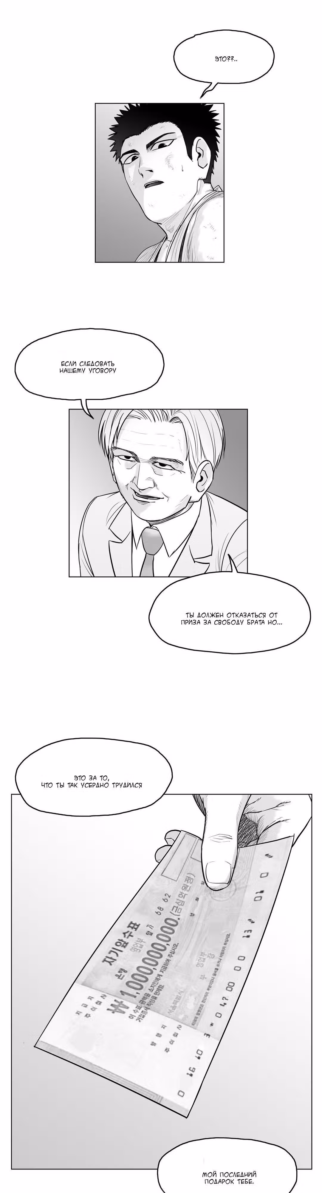 Король кроликов — Том 1 · Глава 9, страница 9
