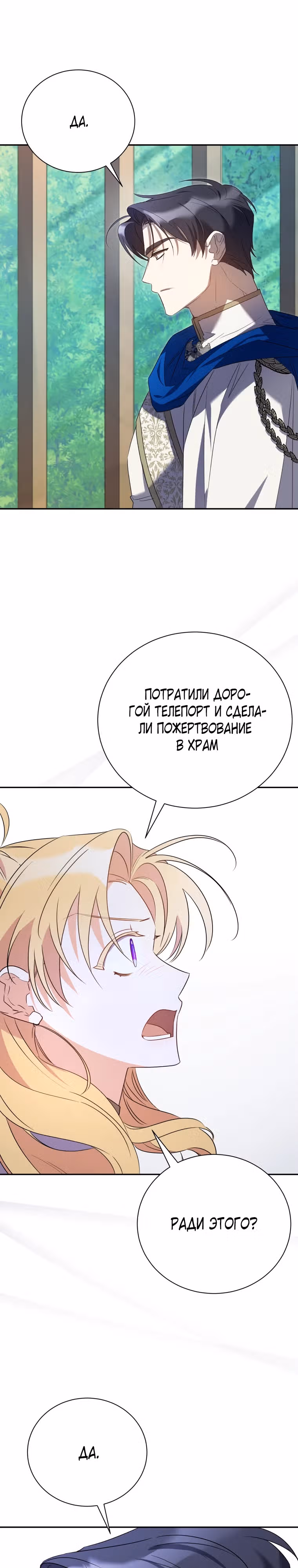 Мой ласковый зверь — Том 1 · Глава 10, страница 17