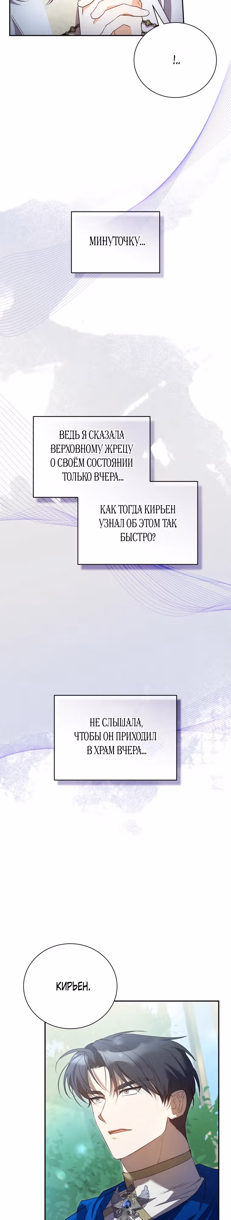 Мой ласковый зверь — Том 1 · Глава 10, страница 8