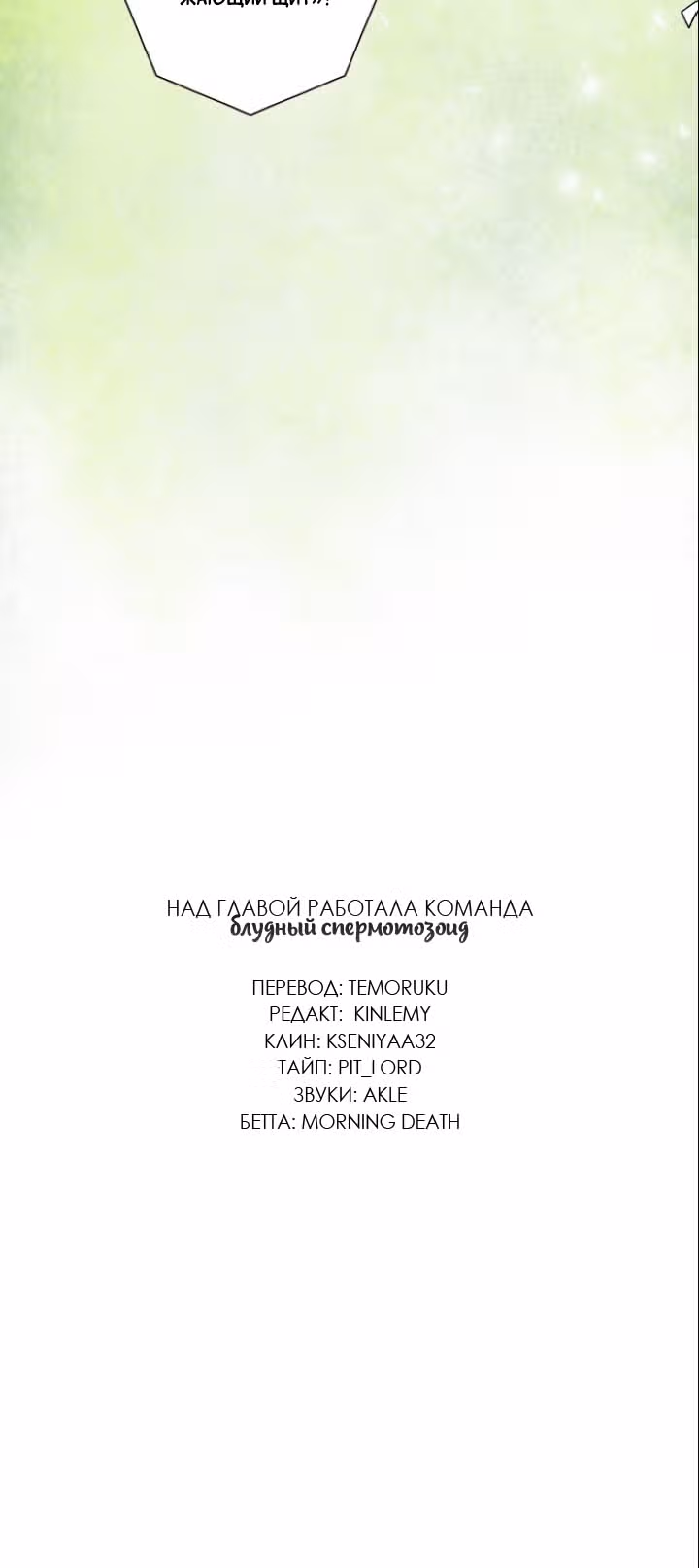 В Шаге От Короля Демонов — Том 1 · Глава 39, страница 45