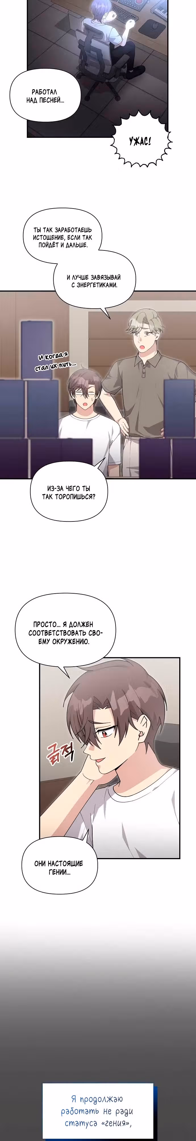 Моя младшая сестра была гением — Том 1 · Глава 31, страница 17