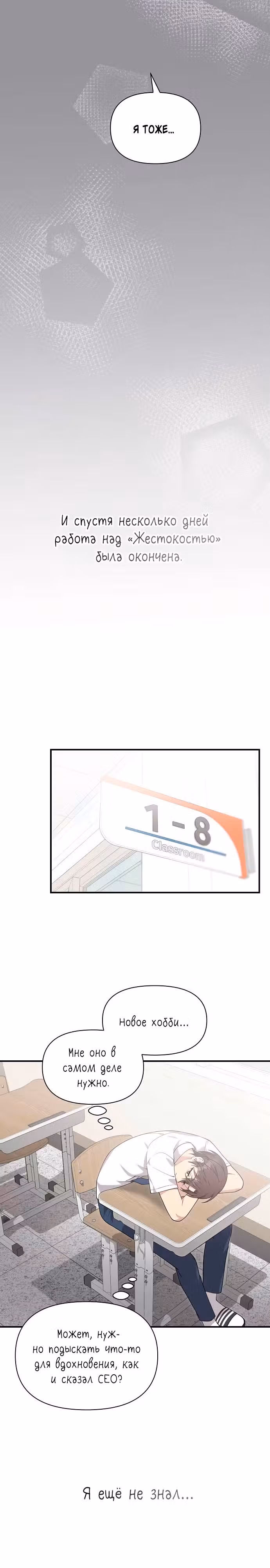 Моя младшая сестра была гением — Том 1 · Глава 31, страница 23