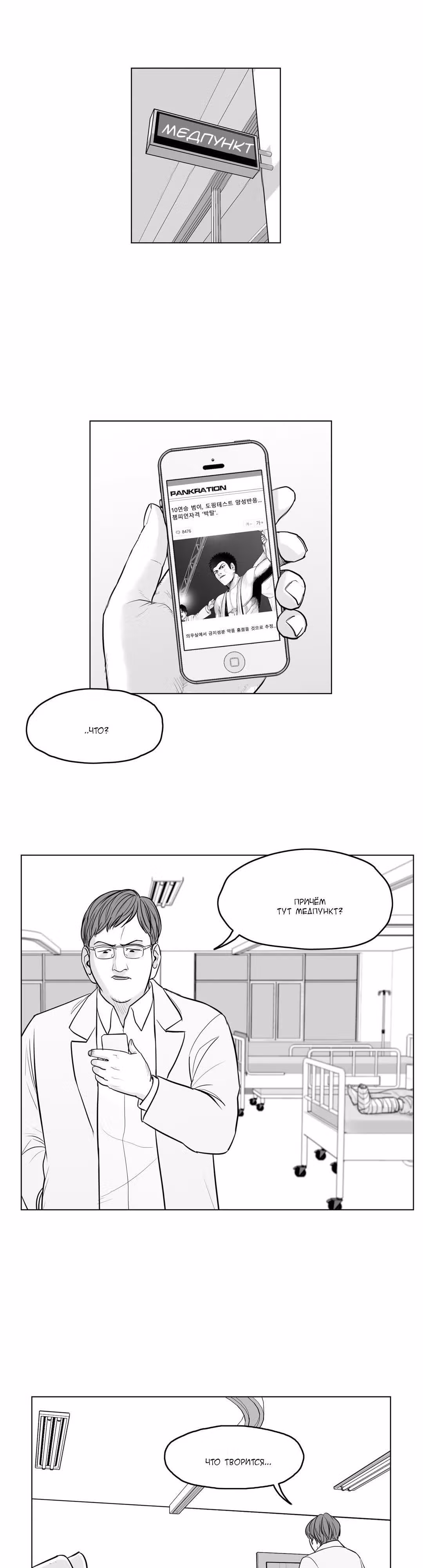 Король кроликов — Том 1 · Глава 10, страница 11