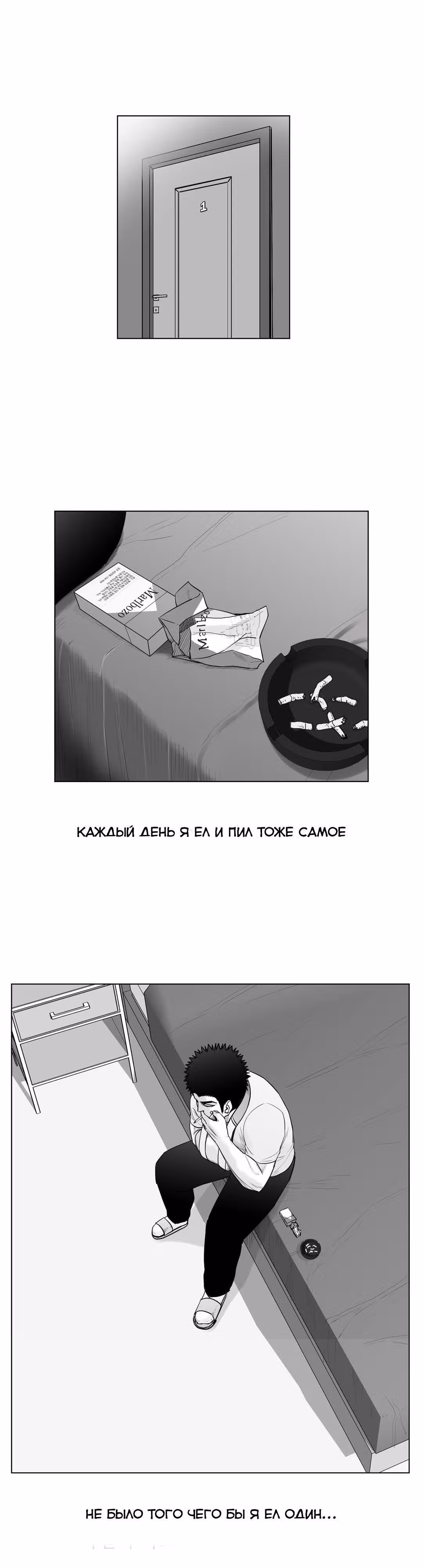 Король кроликов — Том 1 · Глава 10, страница 14