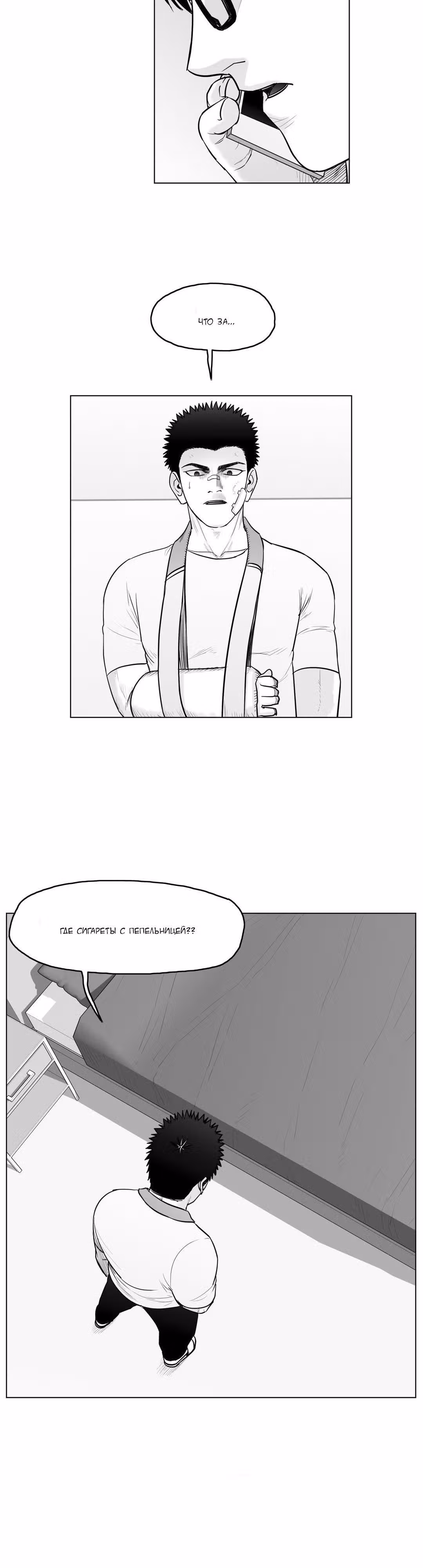 Король кроликов — Том 1 · Глава 10, страница 20