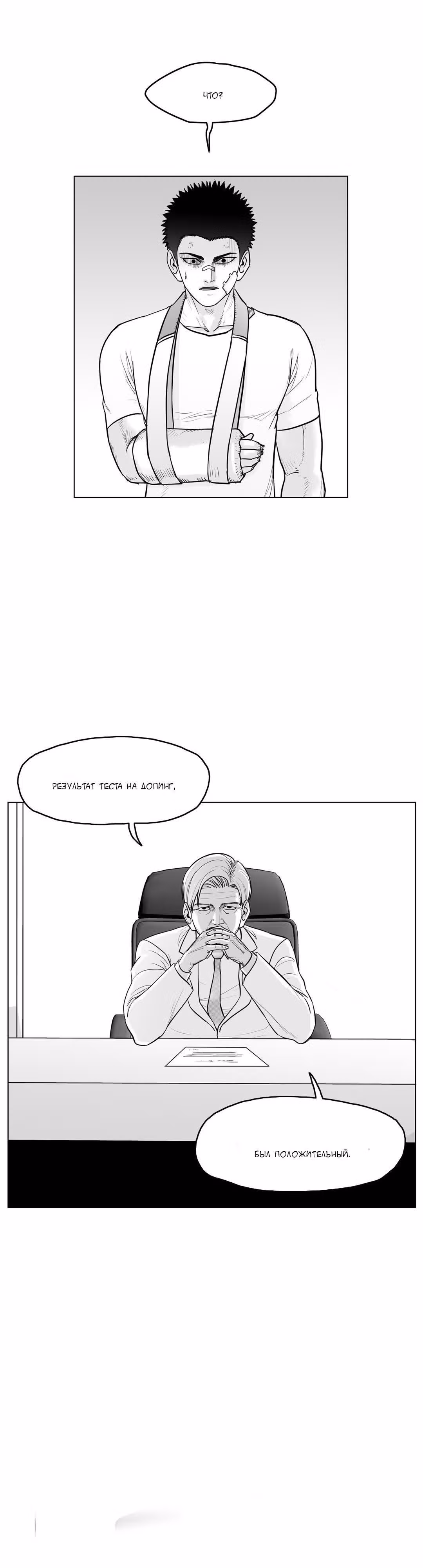 Король кроликов — Том 1 · Глава 10, страница 4