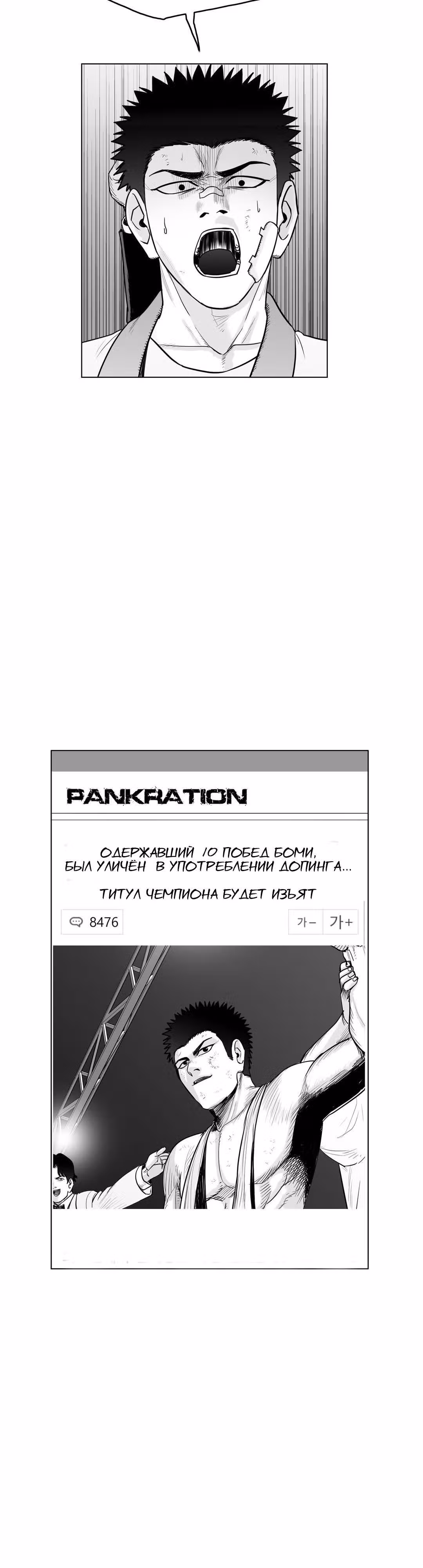 Король кроликов — Том 1 · Глава 10, страница 8