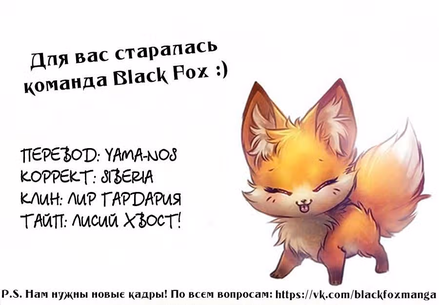 Самая плохая ведьма в мире! — Том 2 · Глава 12, страница 51