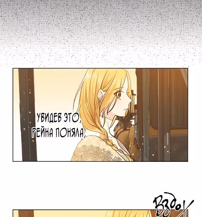 Как спасти злодея, брошенного главной героиней — Том 1 · Глава 4, страница 32