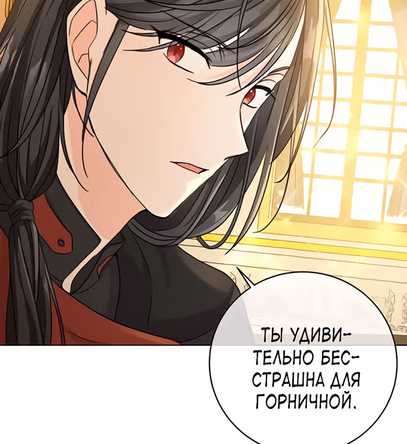 Как спасти злодея, брошенного главной героиней — Том 1 · Глава 4, страница 60