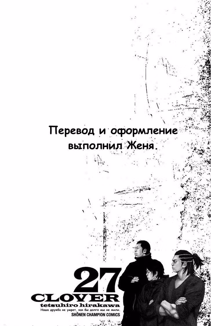 Клевер — Том 27 · Глава 238, страница 18