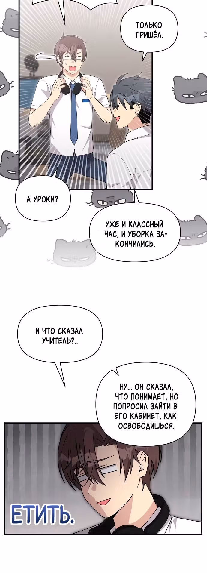 Моя младшая сестра была гением — Том 1 · Глава 32, страница 12