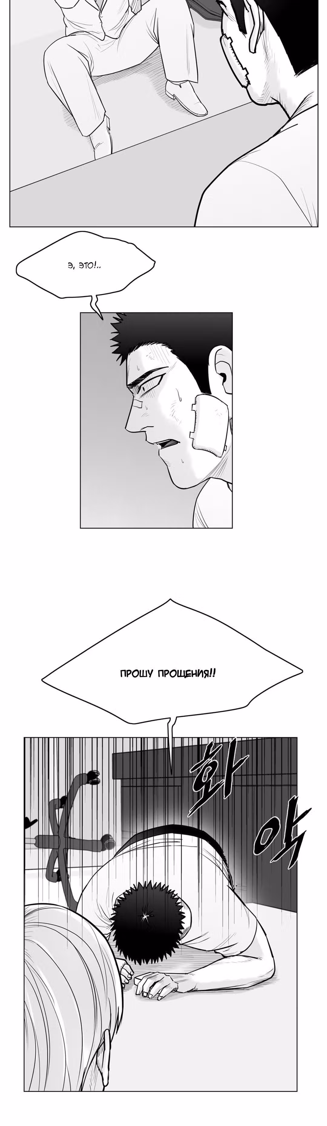 Король кроликов — Том 1 · Глава 11, страница 12