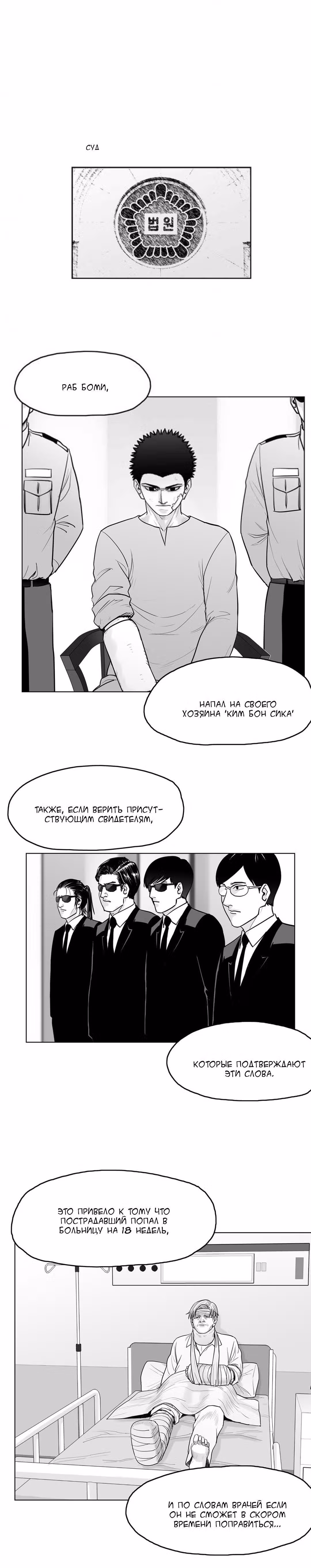 Король кроликов — Том 1 · Глава 11, страница 21