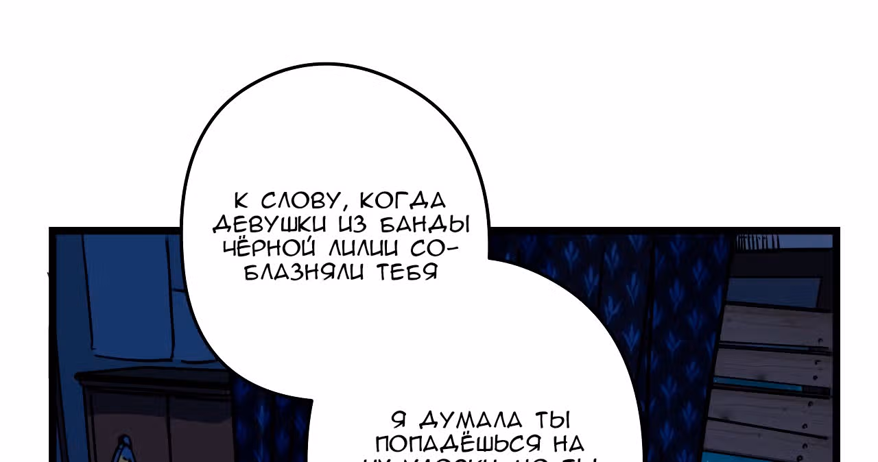 Я освобожу 99 героинь конца света — Том 1 · Глава 6, страница 103