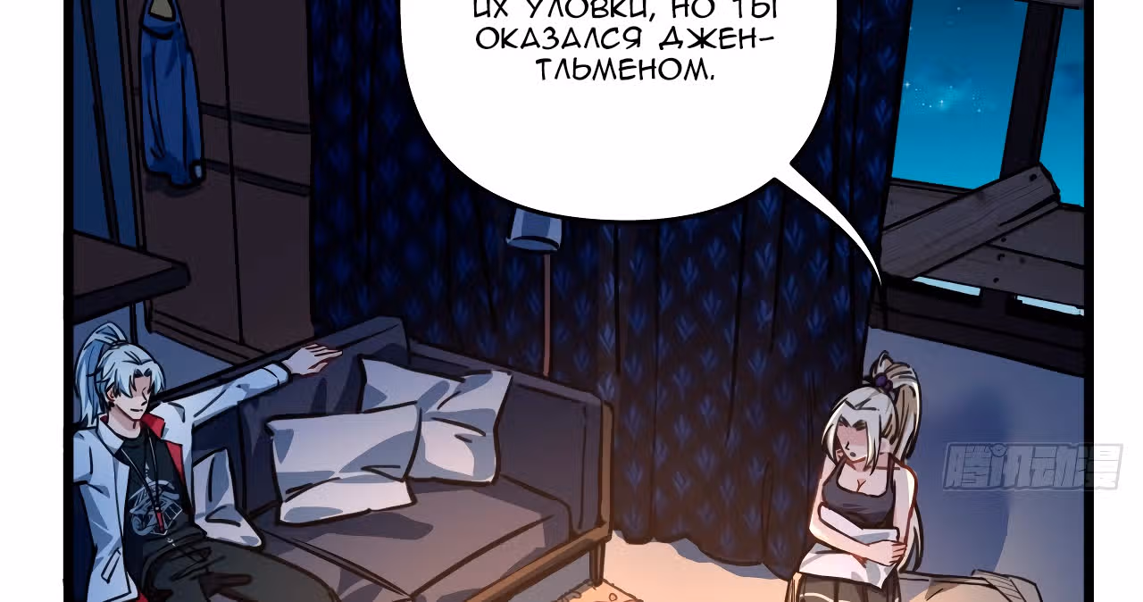 Я освобожу 99 героинь конца света — Том 1 · Глава 6, страница 104